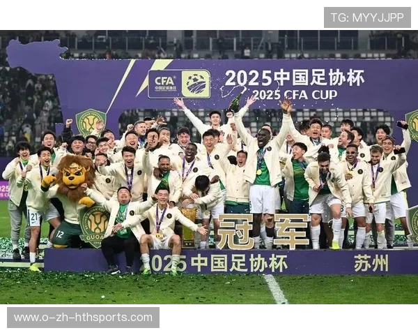 北京国安再度闪耀足协杯，击败老对手取得新荣誉